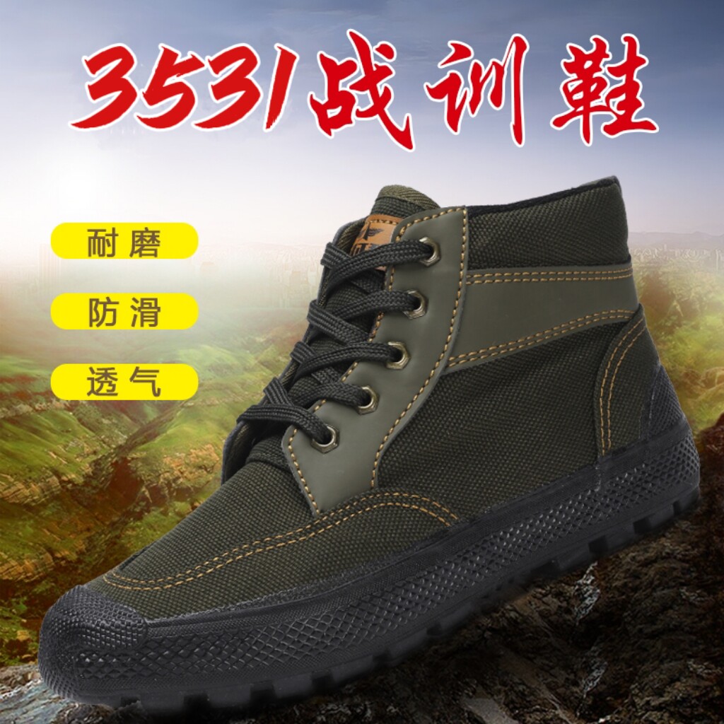 高帮解放鞋军绿战训鞋男工地劳保解放鞋/回力鞋/帆布