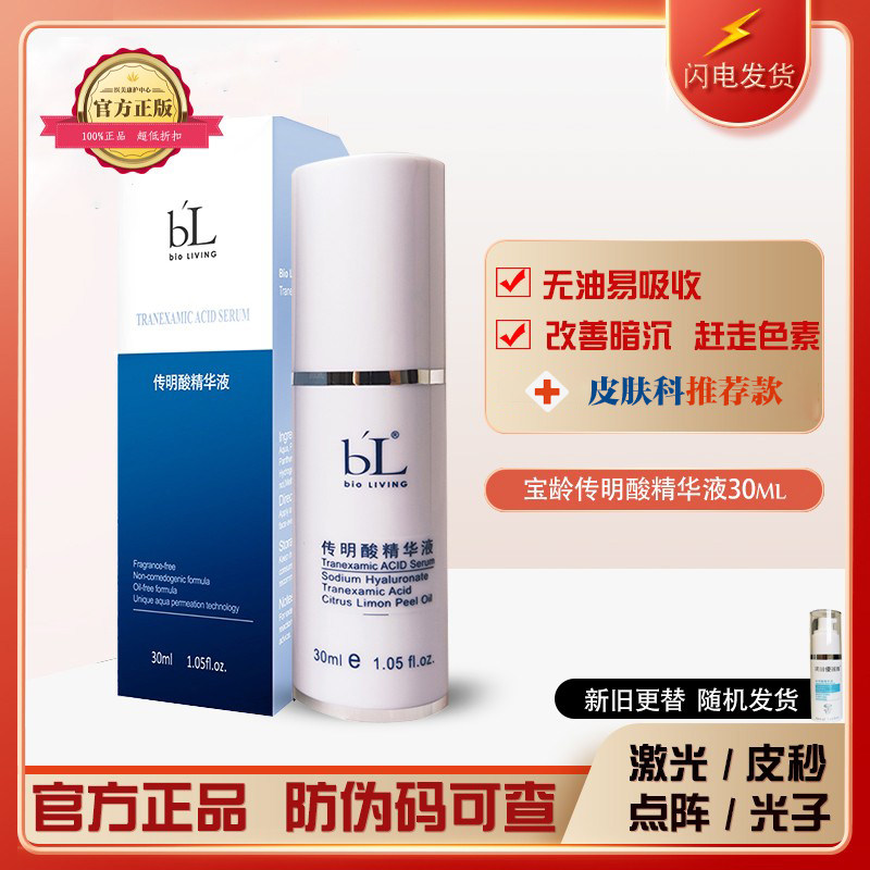 BIOLIVING/宝龄丽碧雅