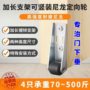 平移门轨道木门下垂滑轮承重支撑轮修复抬门移动静音脚轮带轴承