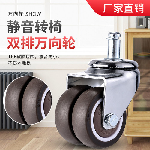 静音顺滑不伤地板不掉珠性价比高