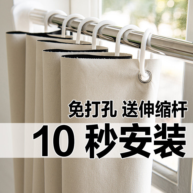 免打孔安装窗帘杆一整套窗户遮挡帘简易衣柜门帘遮阳隔断遮光布料