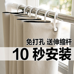 免打孔安装窗帘杆一整套窗户遮挡帘简易衣柜门帘遮阳隔断遮光布料