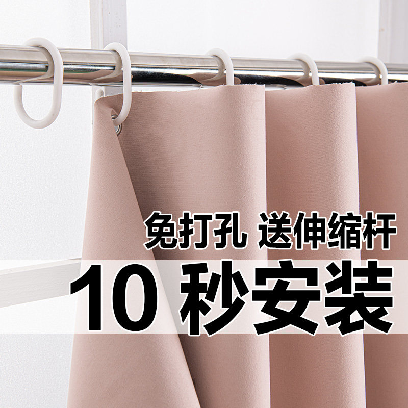 窗帘遮光2026新款免打孔安装伸缩杆强遮光布客厅专用隔热防晒挂帘图片