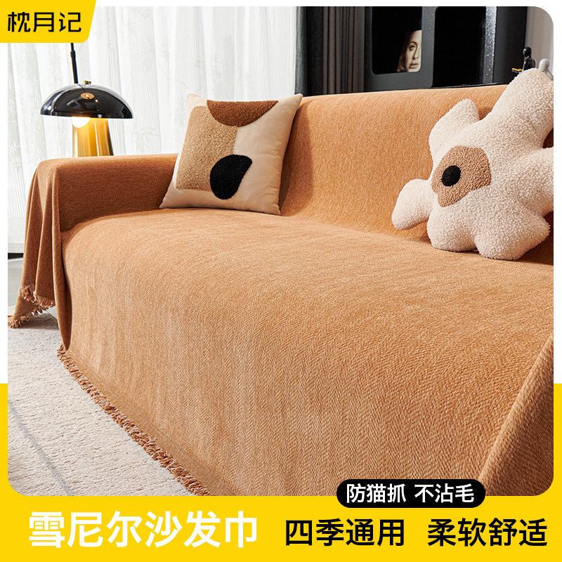 沙发套罩全包万能通用型盖布一整张防猫抓不粘毛轻奢高级感保护套