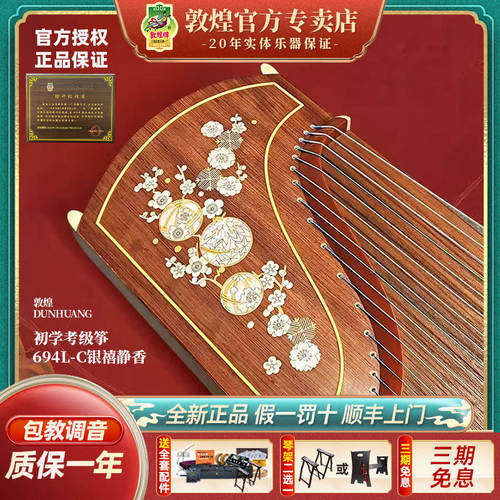 敦煌牌正品保证假一罚十