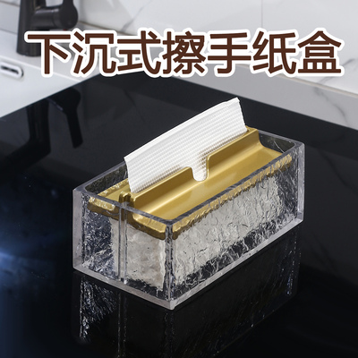 卫浴透明下沉擦手纸盒免安装