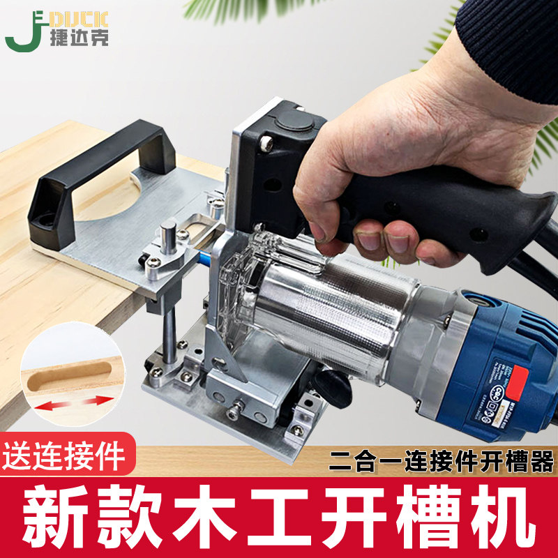 二合一连接件开槽器木工开槽神器隐形扣件模具新款修边机开槽支架,五金/工具,修边机,淘宝优惠券,粉丝福利购,淘宝优惠卷