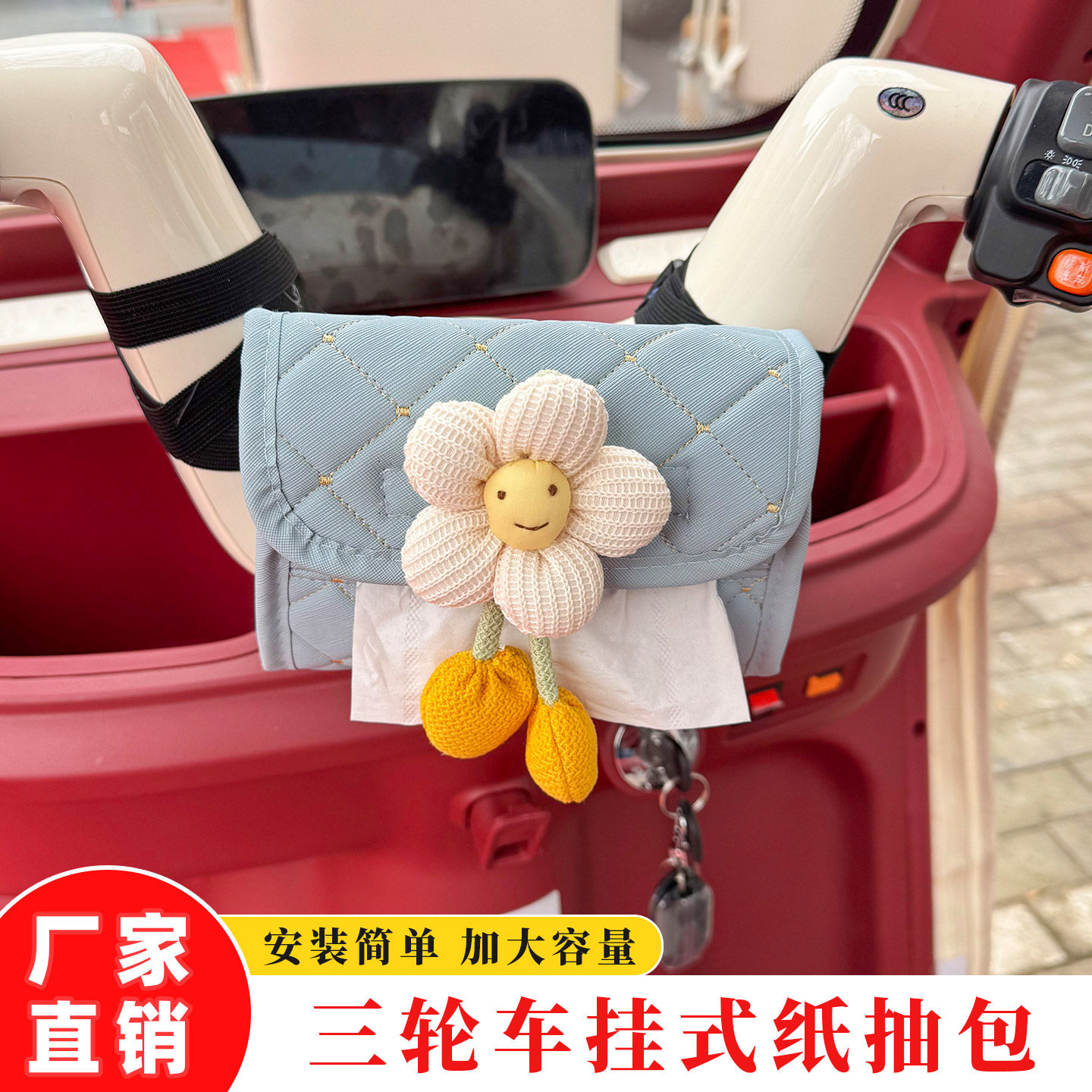 三轮车挂式纸抽收纳袋适用于爱玛雅迪金彭大安小鸟台铃纸抽挂包,电动车/配件/交通工具,电动车挂包,淘宝优惠券,粉丝福利购,淘宝优惠卷