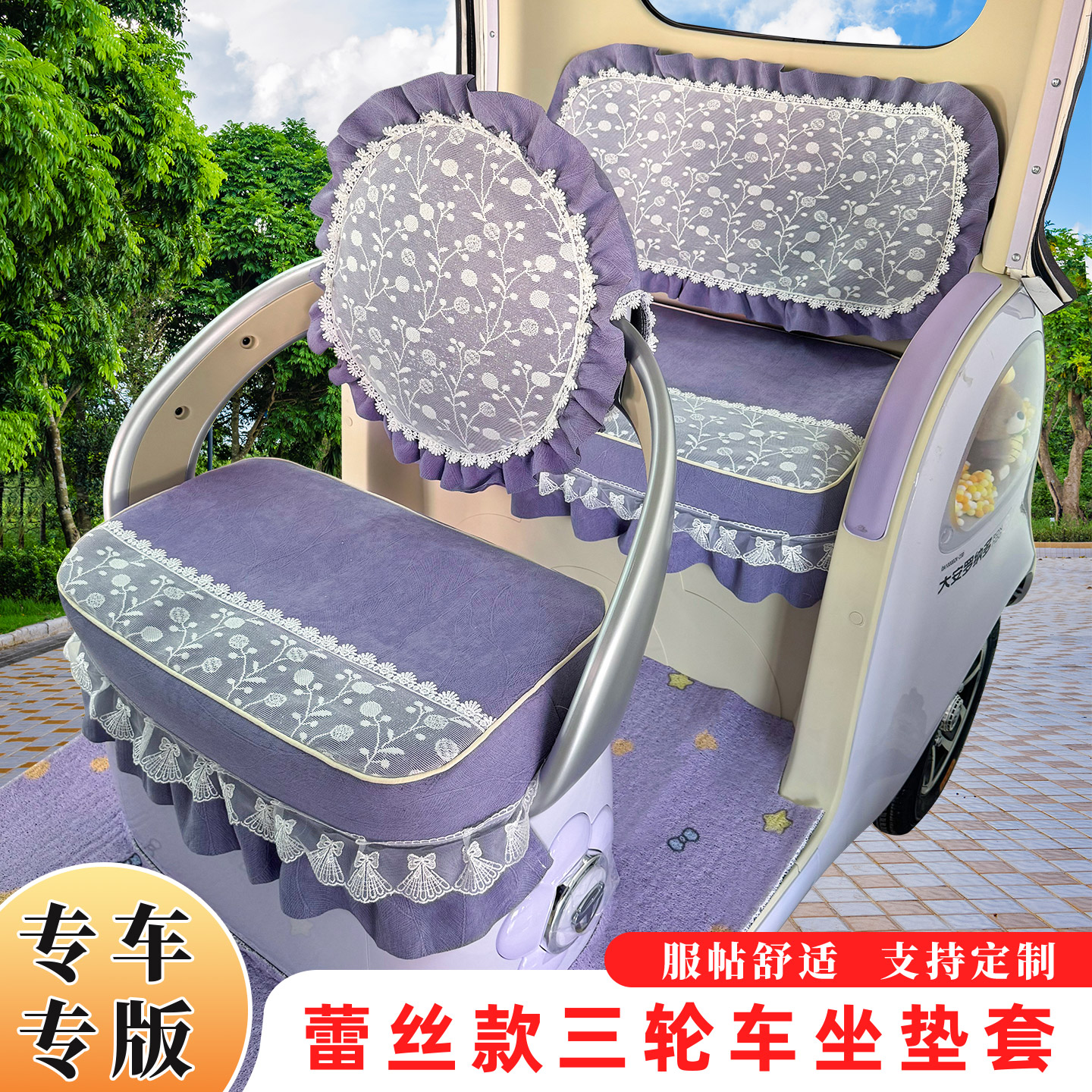 公主风座套适用于大安棉花糖PRO小鸟棉花糖三轮车坐垫套四季通用