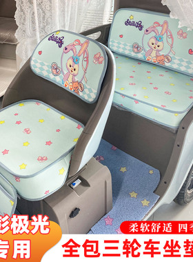 适用于雅迪CL15爱玛B09PRO金彭极光专用电动三轮车座套加厚坐垫套