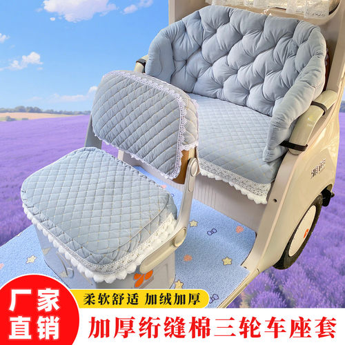 三轮车座套适用于雅迪摩登闪靓金彭爱玛大安靠背款坐垫保暖全包