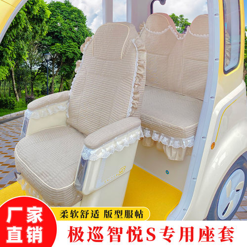 三轮车座套适用于极巡智悦S加厚全包耐磨坐垫套公主风四季通用