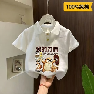 纯棉男女童上衣我的刀盾印花儿童短袖T恤卡通休闲POLO衫夏季新款