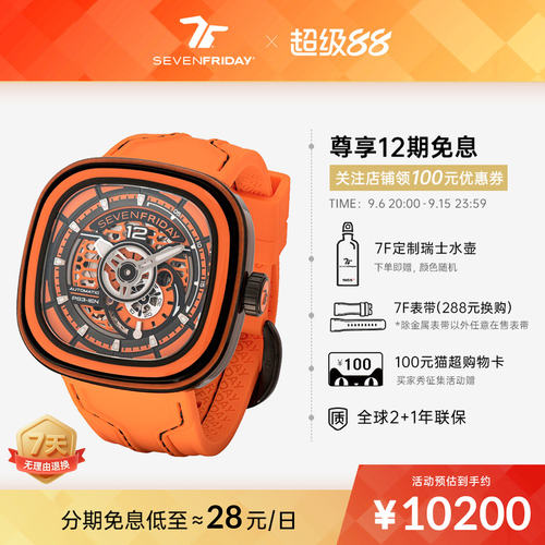 SEVENFRIDAY七个星期五机械手表