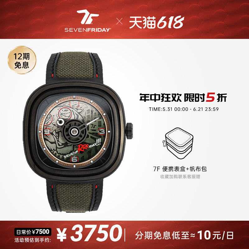 【限量款】SEVENFRIDAY七个星期五手表男瑞士男自动机械腕表T3/04