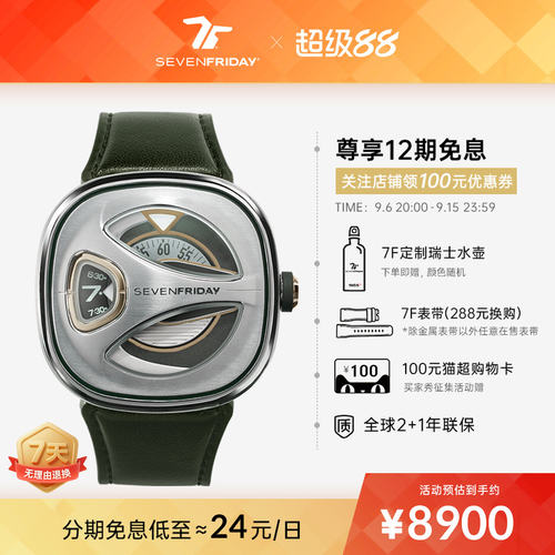 SEVENFRIDAY全新系列未来设计