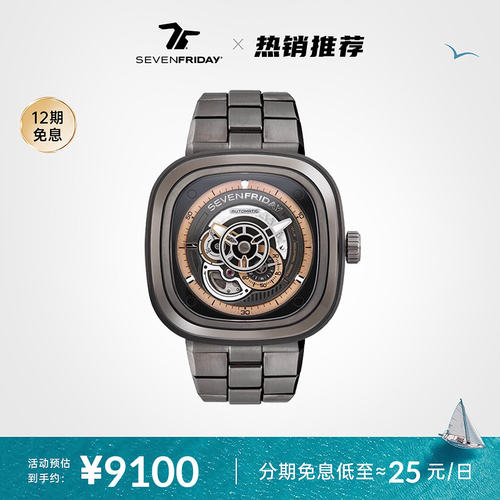 SEVENFRIDAY七个星期五机械手表