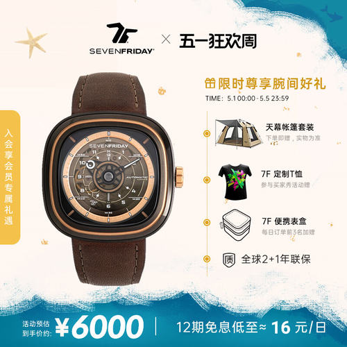 SEVENFRIDAY七个星期五机械手表