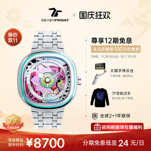 SEVENFRIDAY时尚手表七个星期五