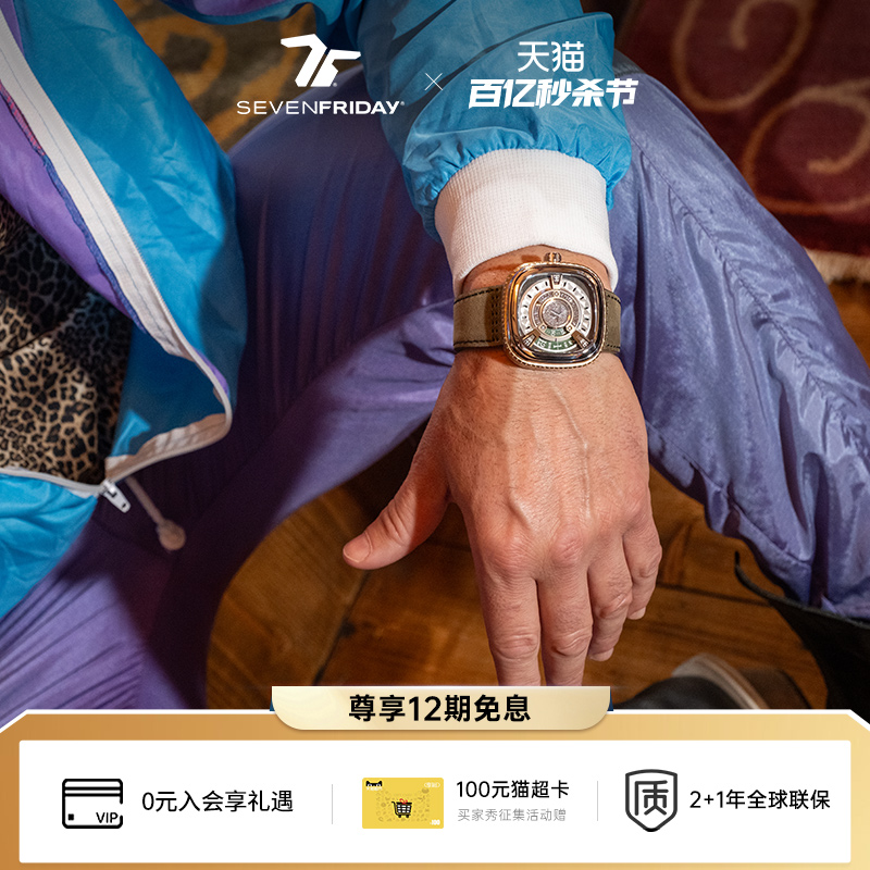 sevenfriday时尚自动机械手表