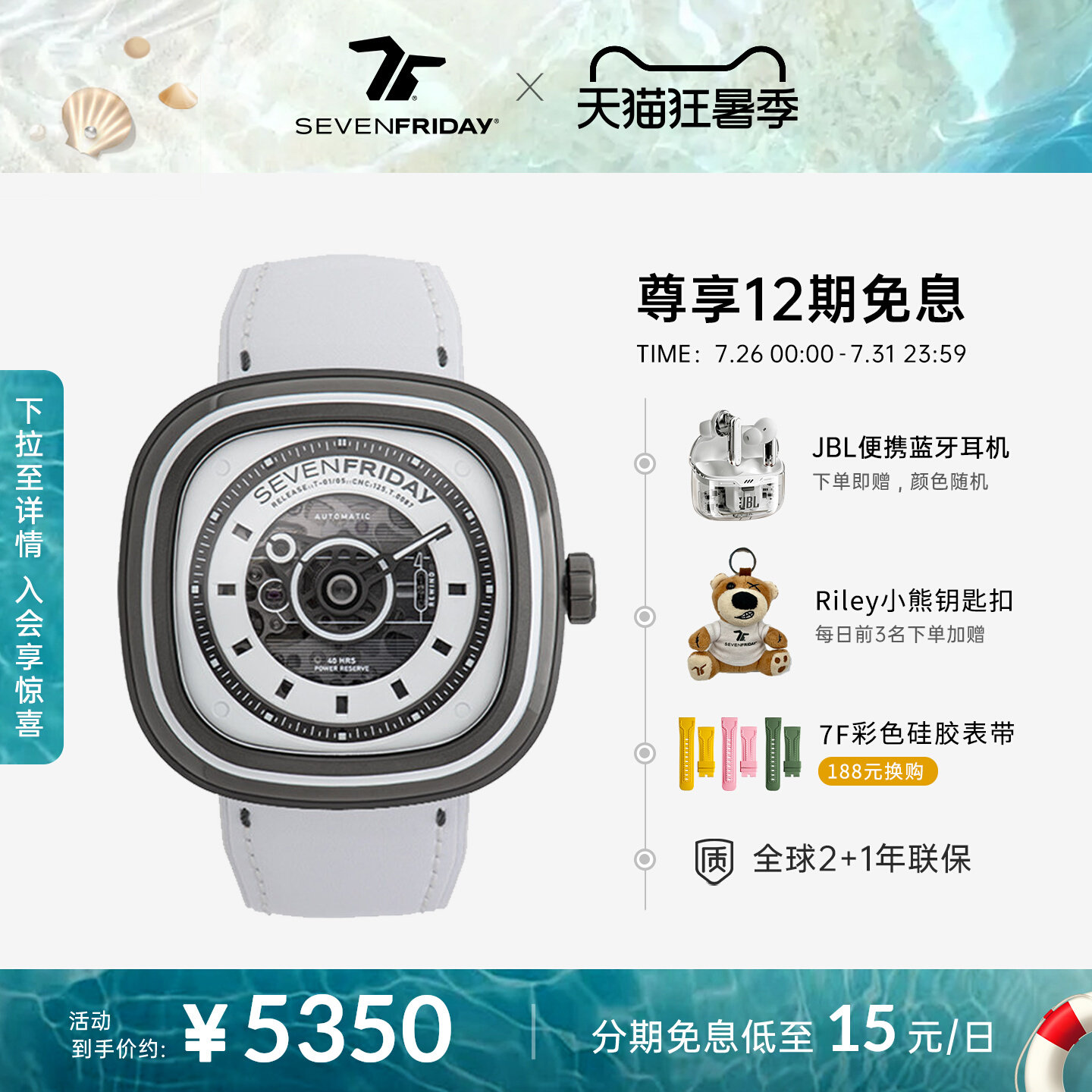 【官方正品】SEVENFRIDAY七个星期五男女款自动机械手表T1/05 - 实物图
