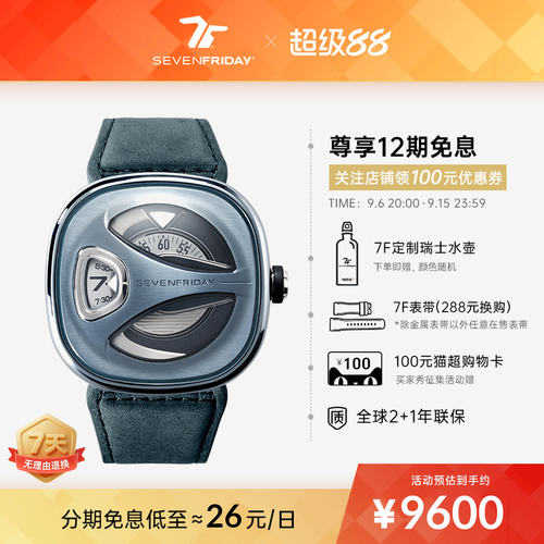 瑞士正品腕表官方质保2+1年