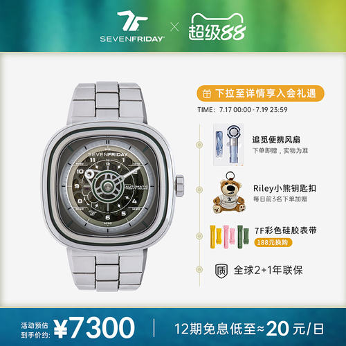 SEVENFRIDAY七个星期五机械手表