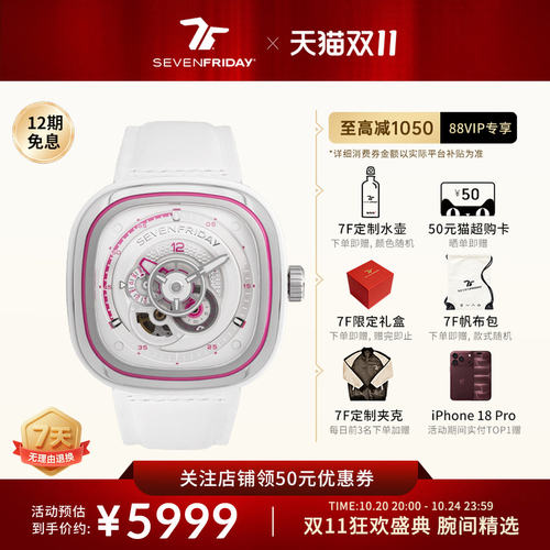SEVENFRIDAY七个星期五机械手表