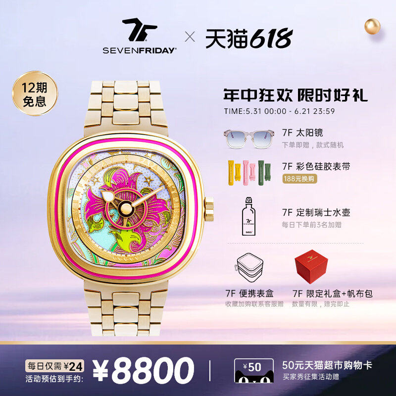 【官方正品】SEVENFRIDAY七个星期五PDP石英手表钢带女款C2/01