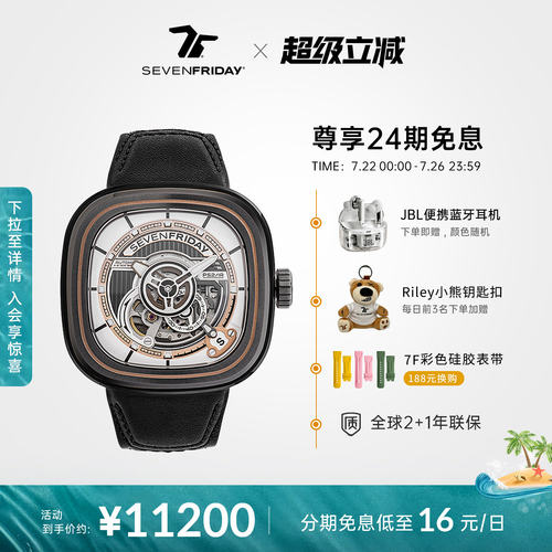 七个星期五小方表机械皮带男表