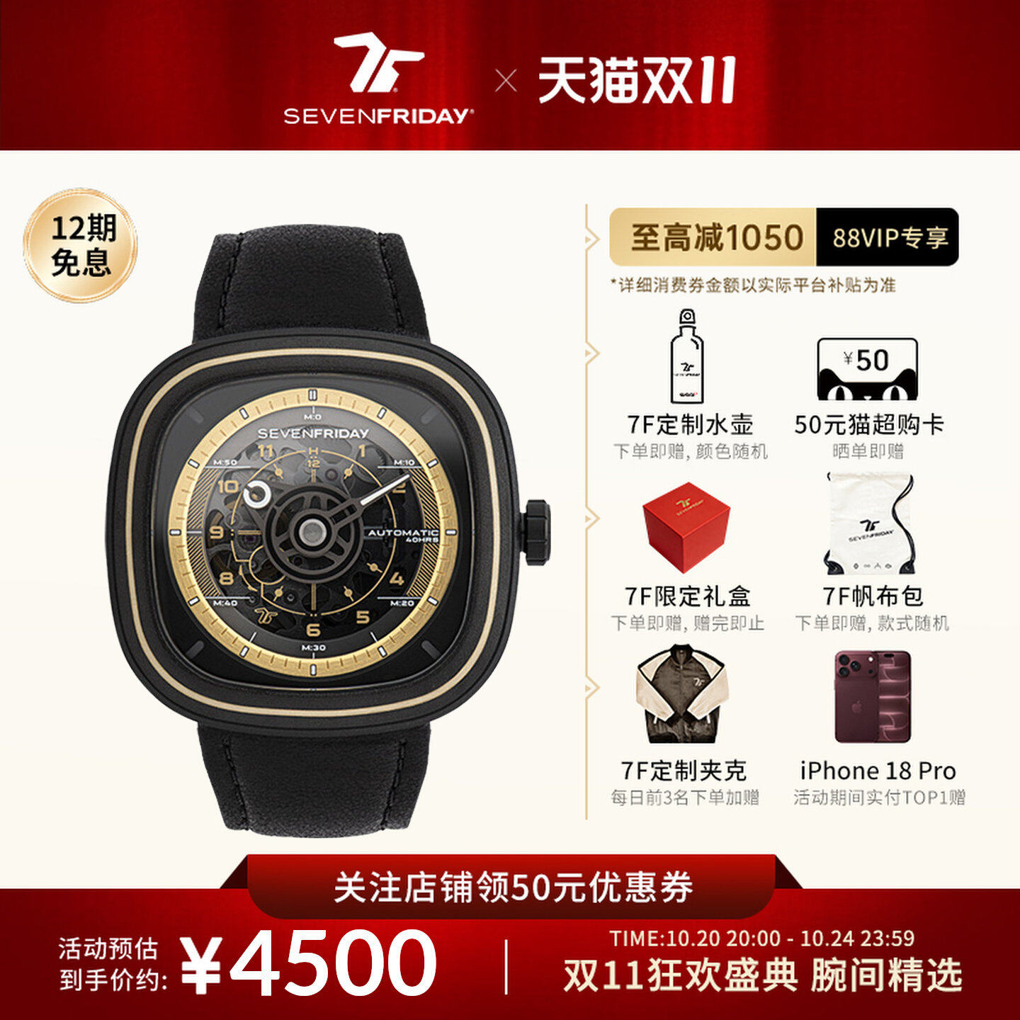 【官方正品】SEVENFRIDAY七个星期五手表男自动机械腕表T2/06