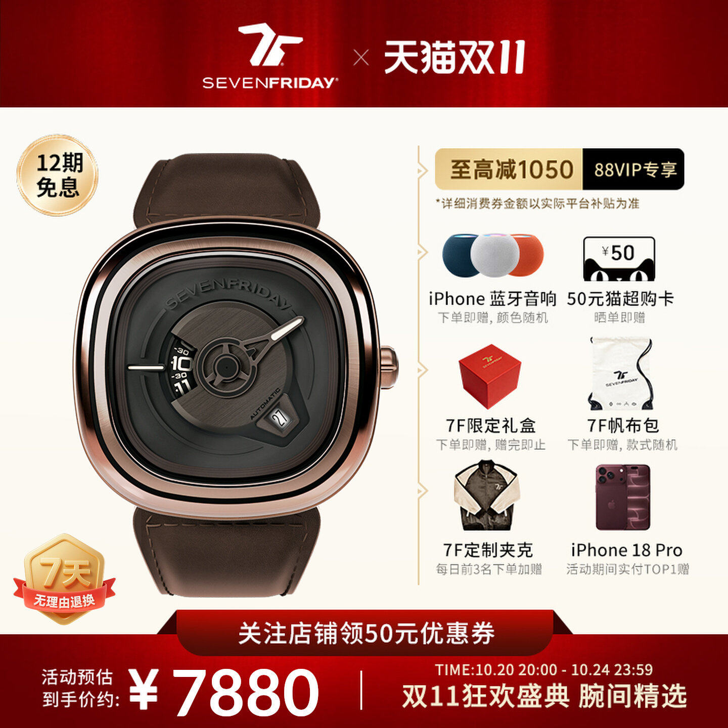【官方正品】SEVENFRIDAY七个星期五手表瑞士自动机械腕表PE2/01