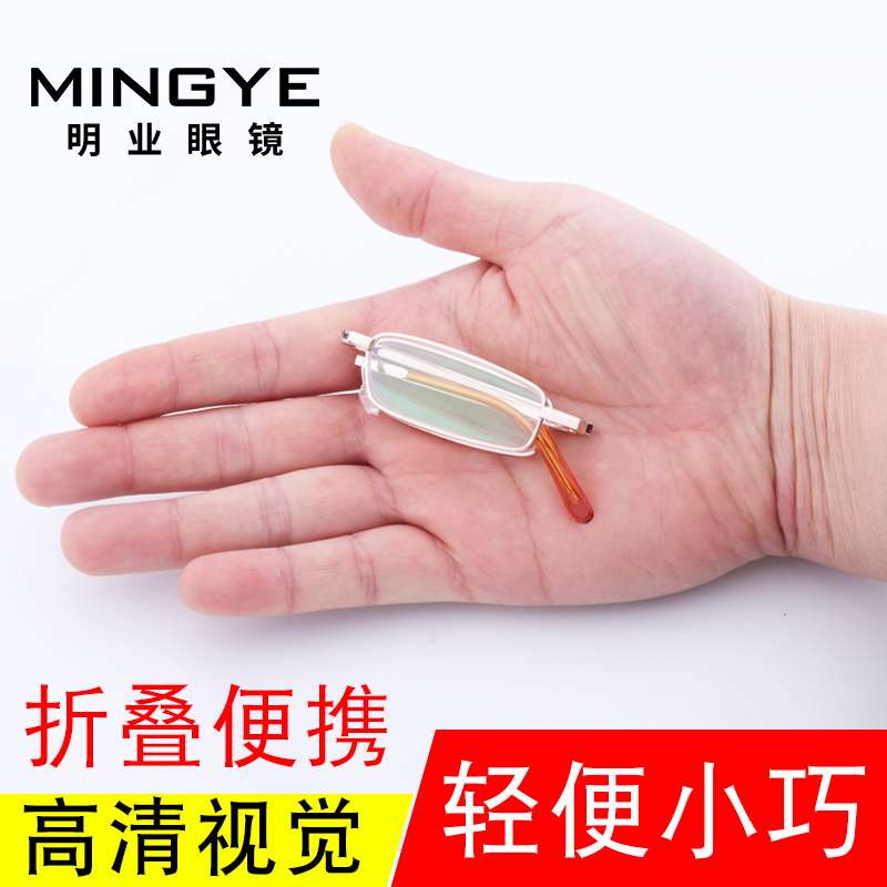 迷你折叠男女便携简约老花眼镜图片