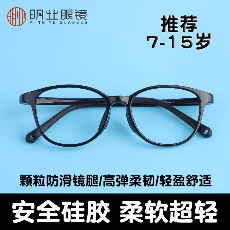 明业可配近视远视散光儿童眼镜框图片