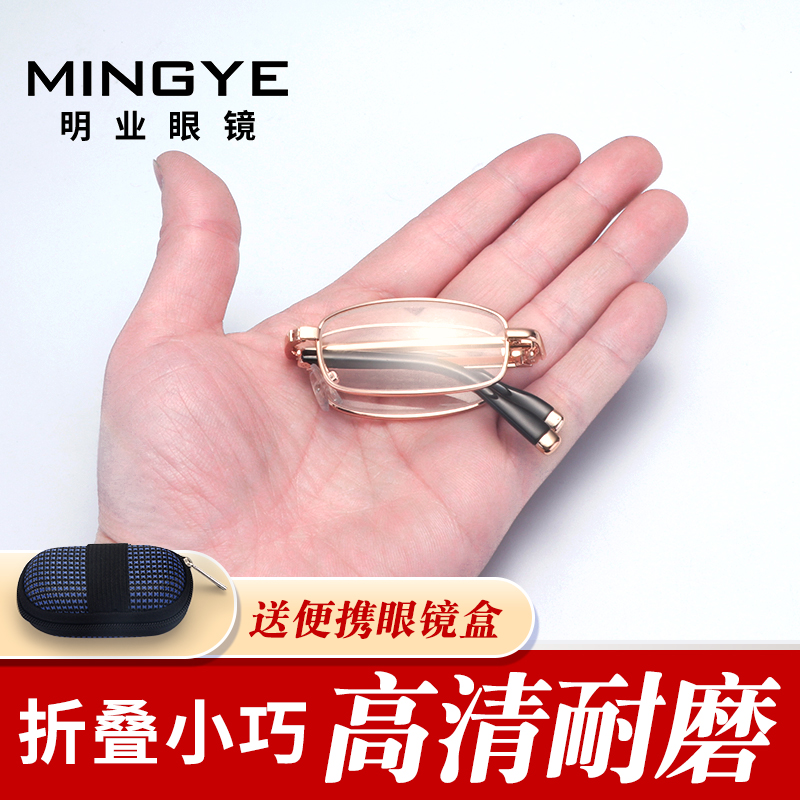 耐磨高清玻璃小巧超轻舒适老花镜