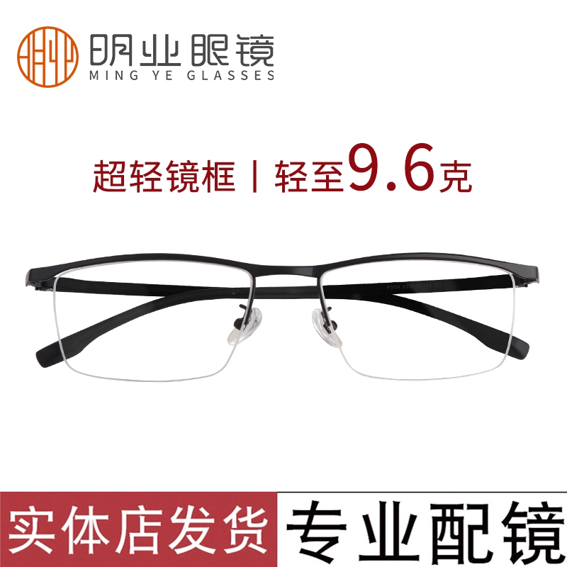 大框半框近视眼镜框架男大脸商务舒适可配度数变色防蓝光成品镜