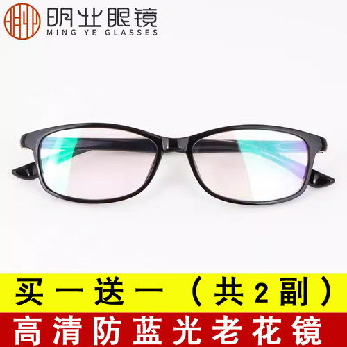 眼镜防蓝光辐射舒适正品老花镜