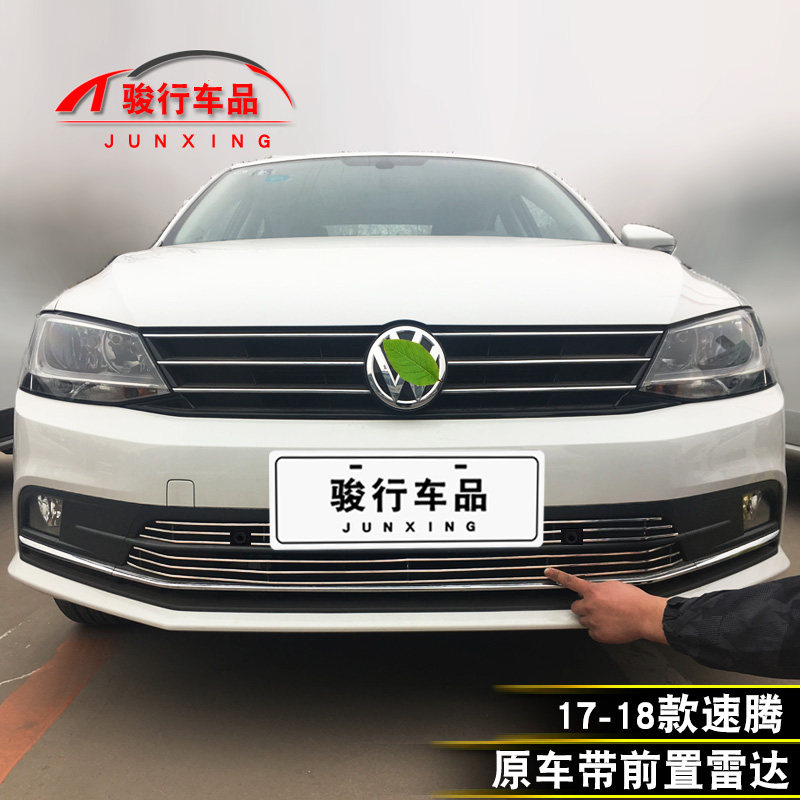 大众汽车前脸11-20速腾外观防护