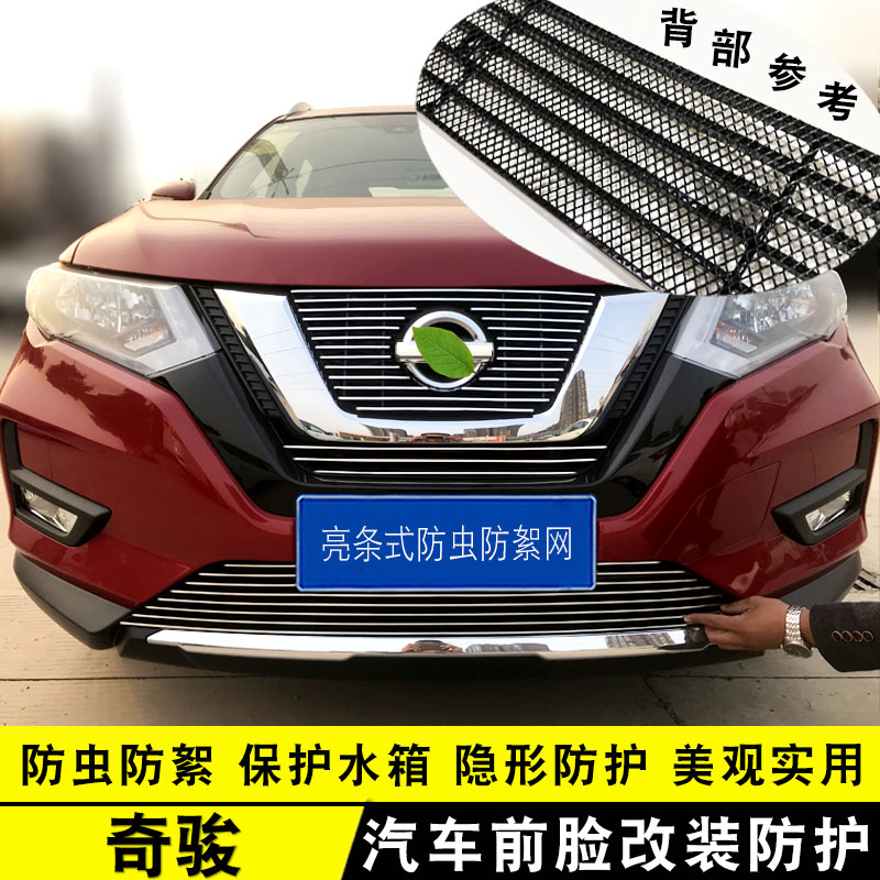 奇駿榮耀中網外觀改裝亮條蜂窩網