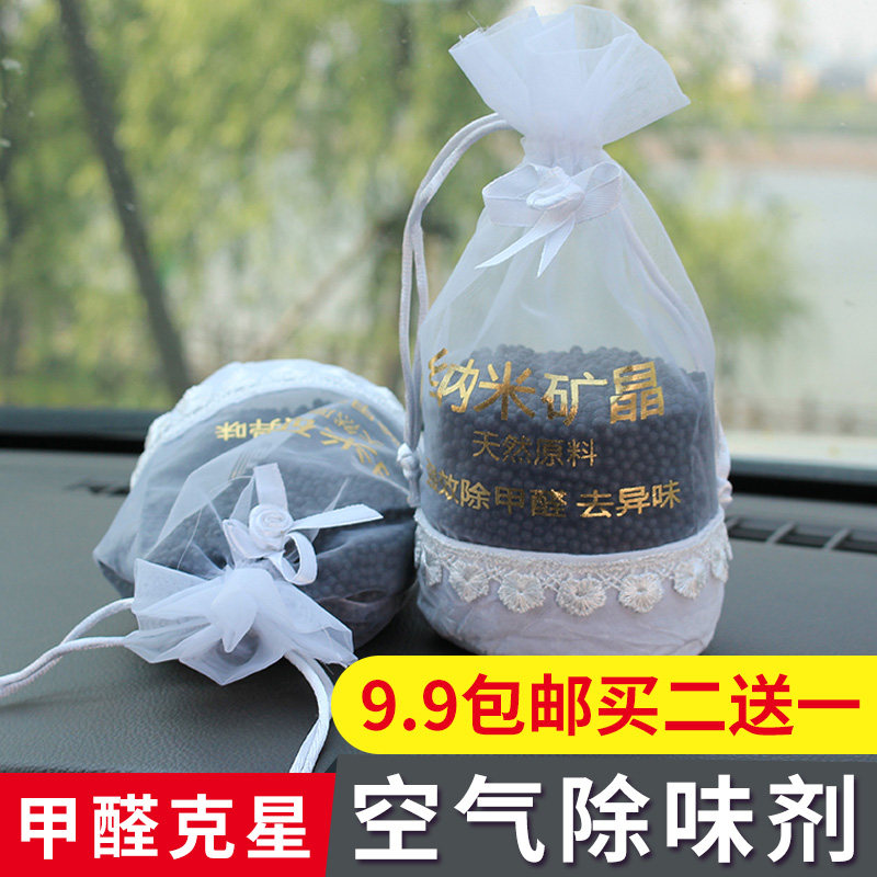 Nanometer Mineral crystal Activated carbon Pure diatom Photocatalyst Musen Household A new house Renovation Remove formaldehyde Carbon packagein the Car/Articles/Fitting/Refit , Car Accessories/The jewelry , Car perfume/Purify/Cooling agent , Charcoal adsorption goods vehicle category  category - from Buy2taobao.com to provide professional Taobao agent buy service