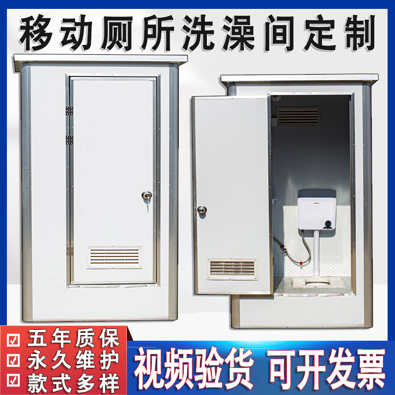农村简易洗澡间室外一体式沐浴房工地户外旱厕改造移动厕所卫生间