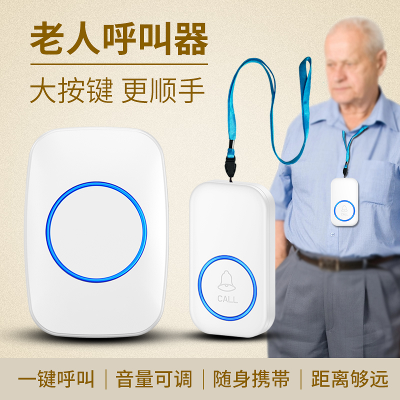 呼叫器老人家用病人无线门铃床头呼叫铃遥控呼唤门钟平安钟报警器