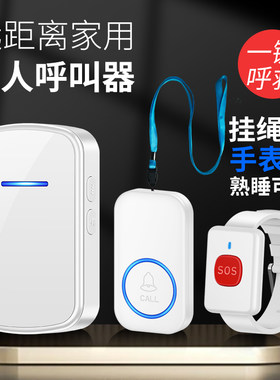 独居老人呼叫器无线家用随身手环手表平安钟防水防摔倒急救呼唤铃