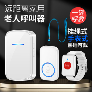 独居老人呼叫器无线家用随身手环手表平安钟防水防摔倒急救呼唤铃