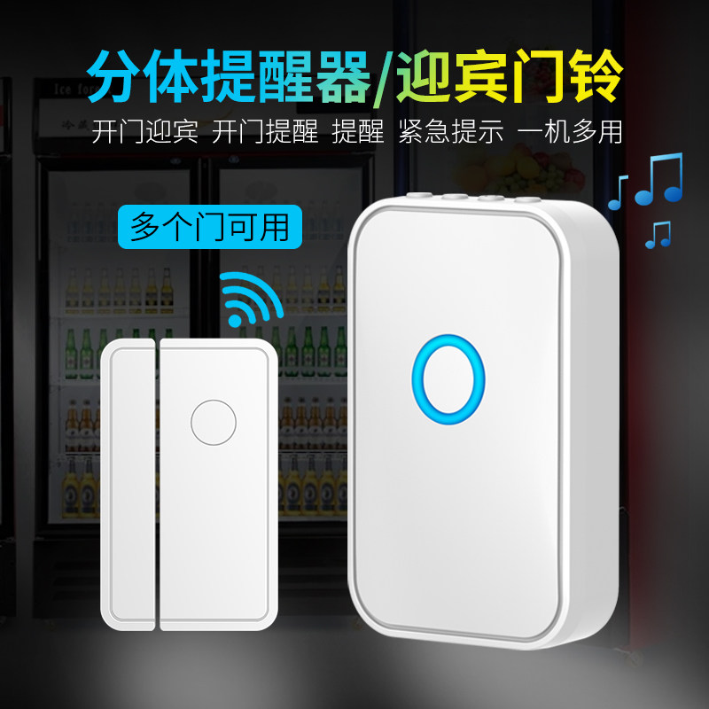 超市冰箱冰柜开门感应提醒器店铺门铃窗户门磁防盗报警器家用提图片
