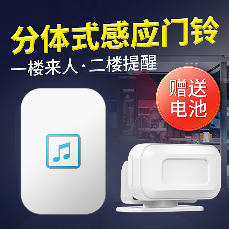 欢迎光临感应器进门门铃迎宾店铺门口来人语音提醒提示器门店叮咚图片