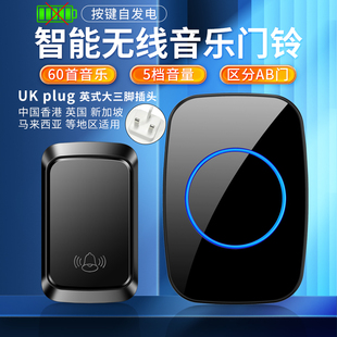 英规无线门铃家用智能不用电池门钟自发电防水遥控电子一拖二英式