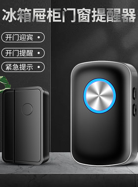 开门就提示冰柜冰箱提醒器不误报门磁型开门感应器 防盗器