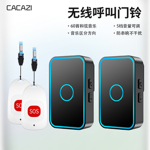 卡佳斯老人呼叫器无线家用远距离遥控一键求救按铃平安钟二拖二