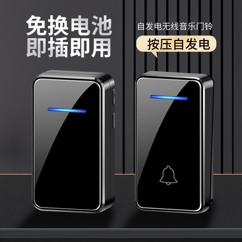 自发电无线电门铃新款家用老人门铃电子智能防水呼叫器不用电池